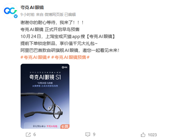 AI眼镜预售：3999元起 支付宝看一看支付澳门新葡京网页阿