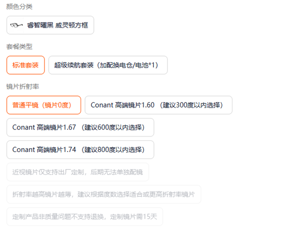 AI眼镜预售：3999元起 支付宝看一看支付澳门新葡京网页阿里巴巴首款自研AI眼镜！夸克(图3)